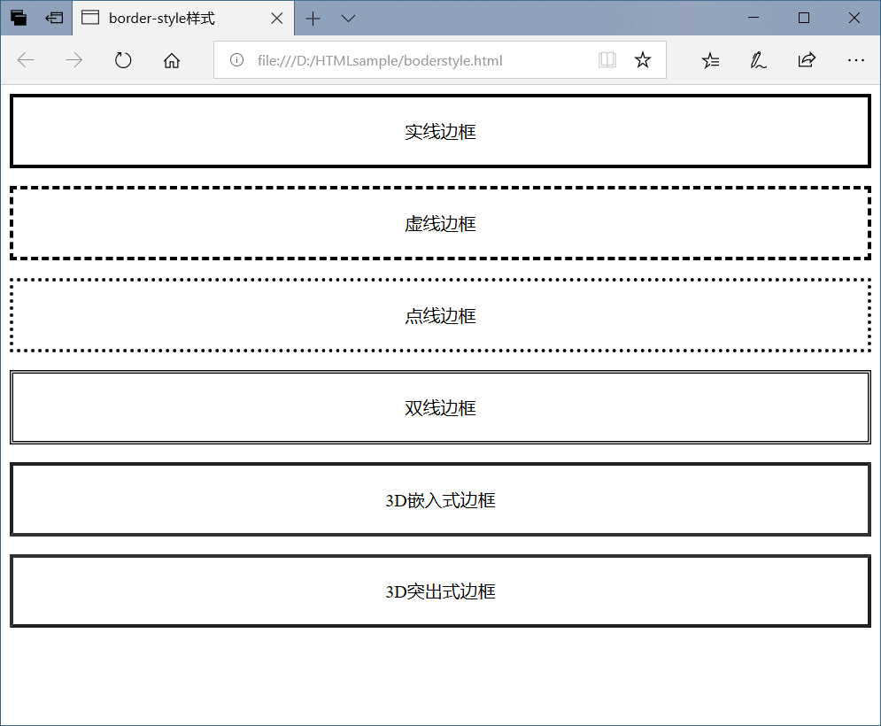 CSS入门：元素边框样式