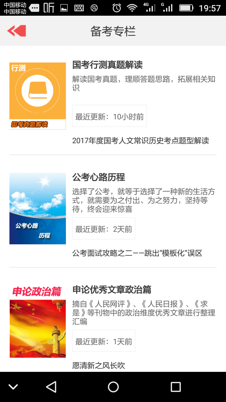备考专栏.png 备考专栏.png