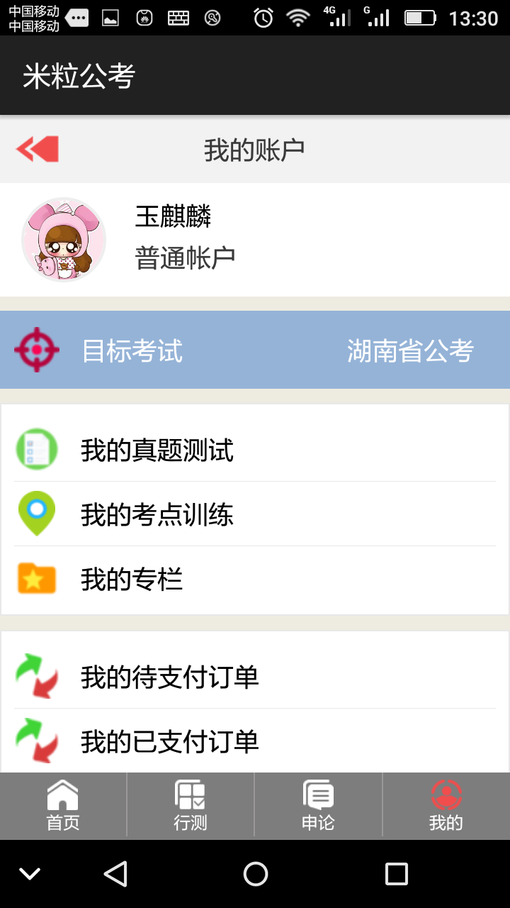Screenshot_2017-06-18-13-30-26.png Screenshot_2017-06-18-13-30-26.png