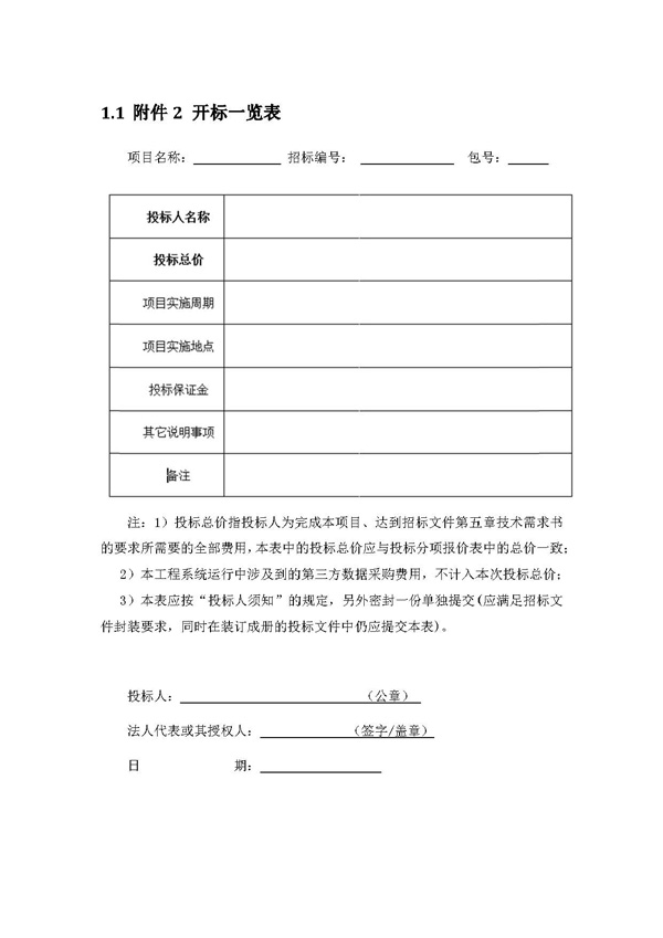 文档4.jpg 文档4.jpg